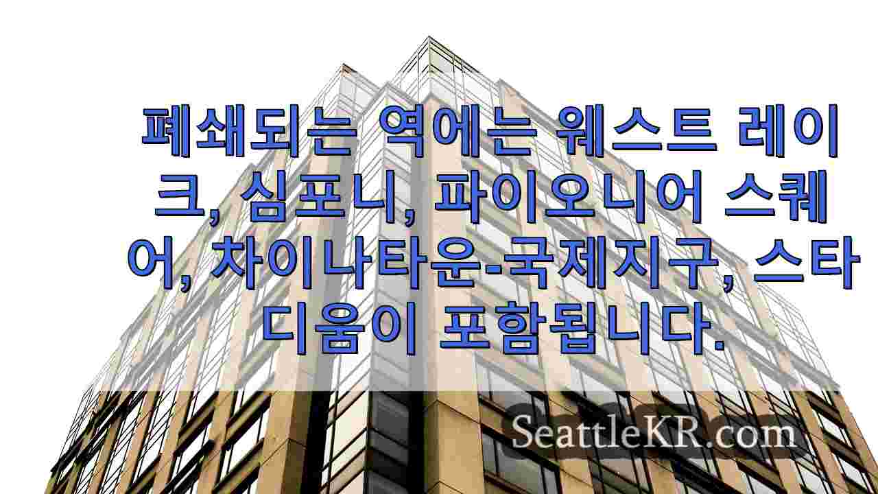 시애틀 뉴스 SeattleKR