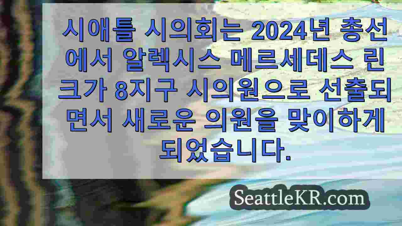 알렉시스 메르세데스 린크, 타냐 우와의 시애틀 시의원 선거에서 승리하다