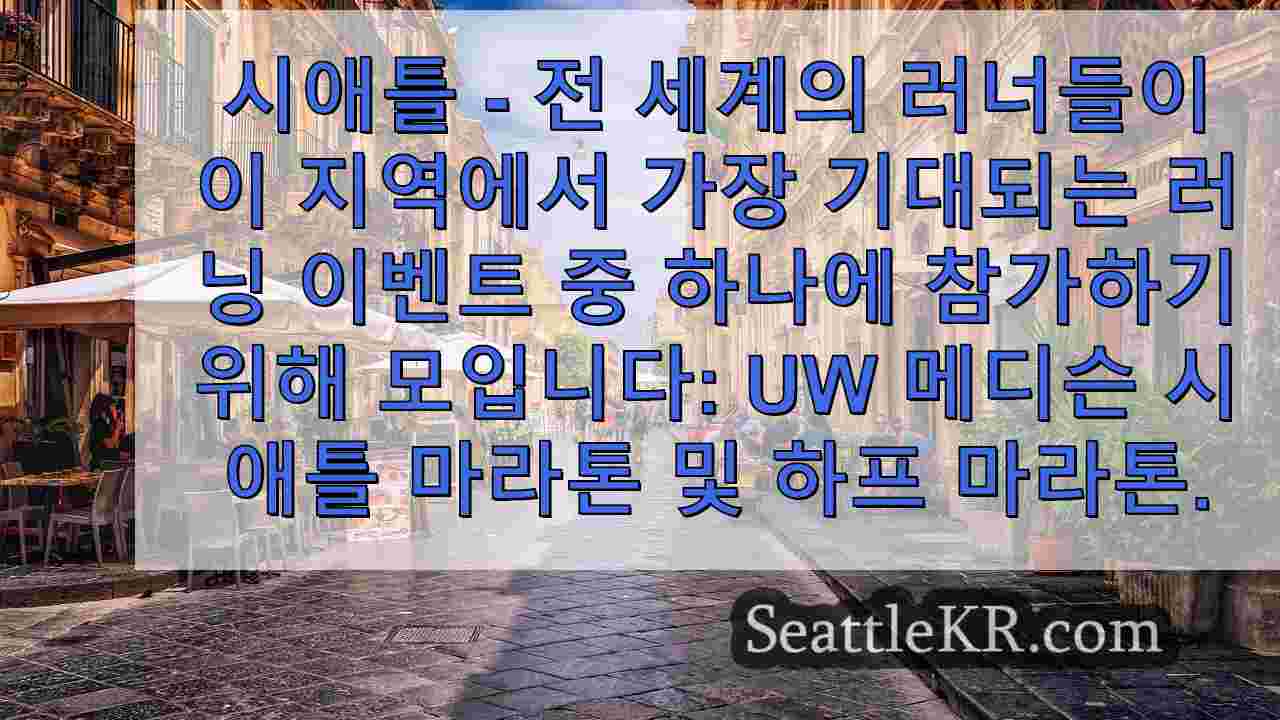 시애틀 뉴스 SeattleKR