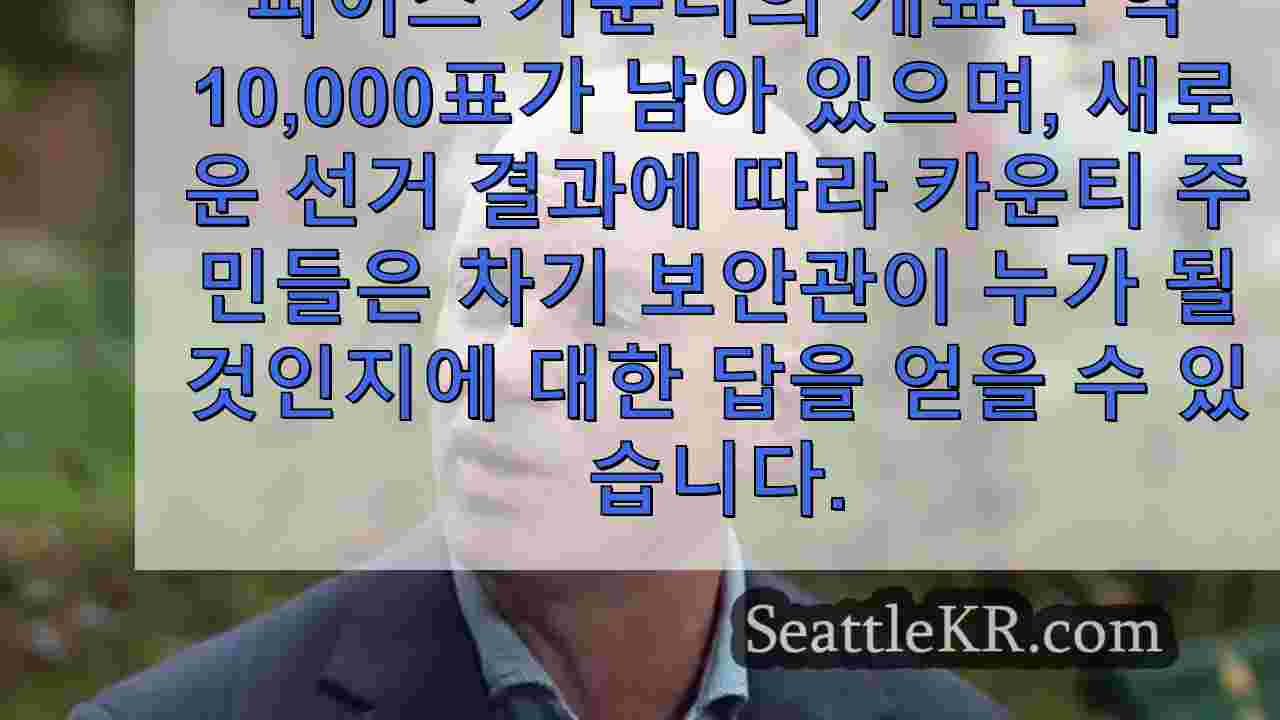 시애틀 뉴스 SeattleKR