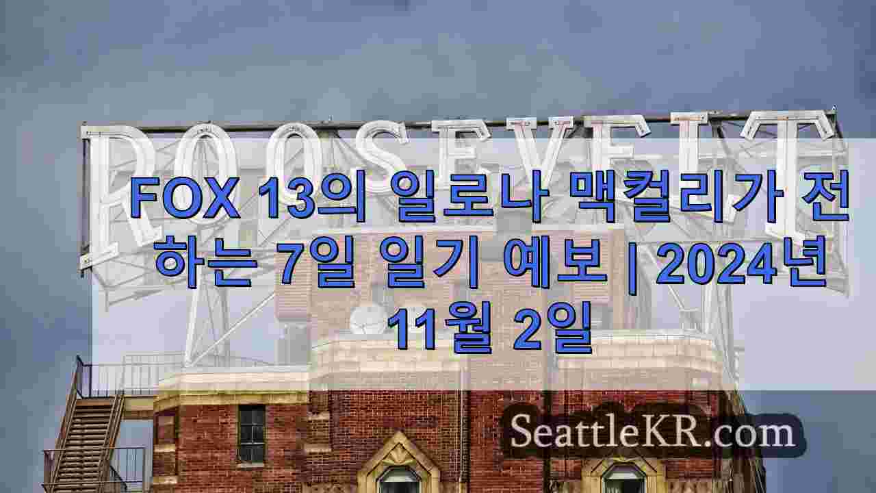 시애틀 뉴스 SeattleKR
