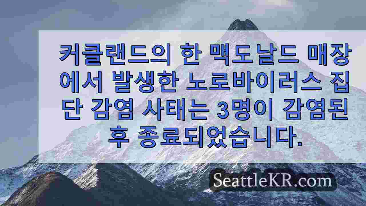시애틀 뉴스 SeattleKR