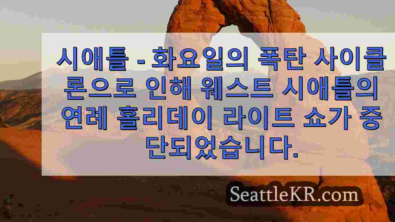 시애틀 뉴스 SeattleKR