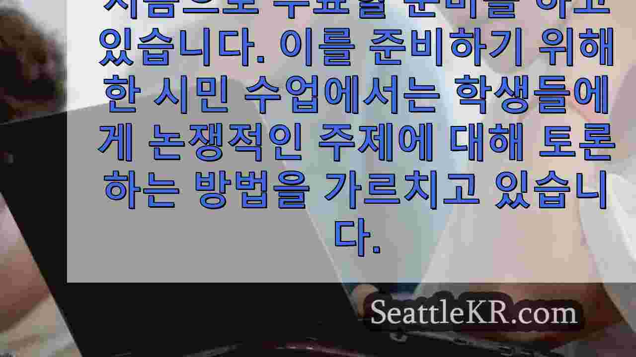 시애틀 뉴스 SeattleKR