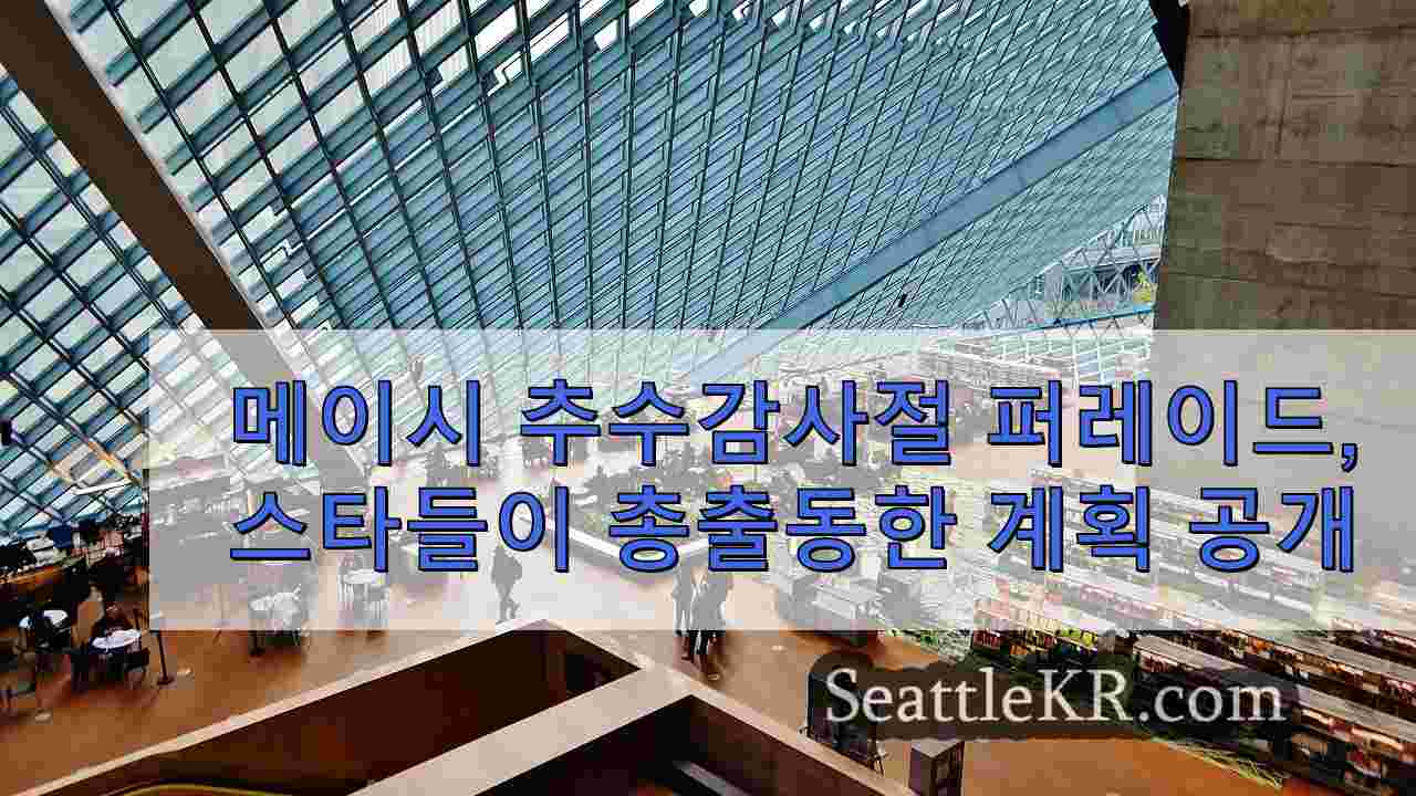 시애틀 뉴스 SeattleKR