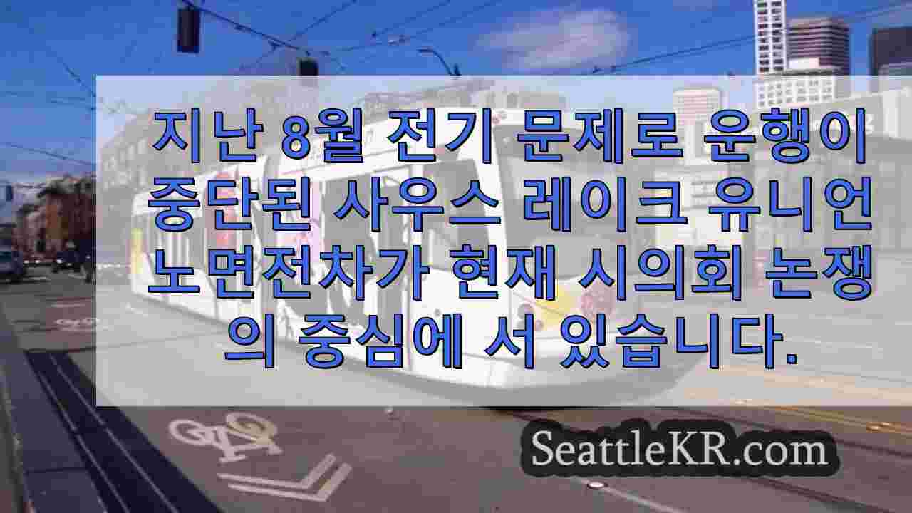 시애틀 뉴스 SeattleKR