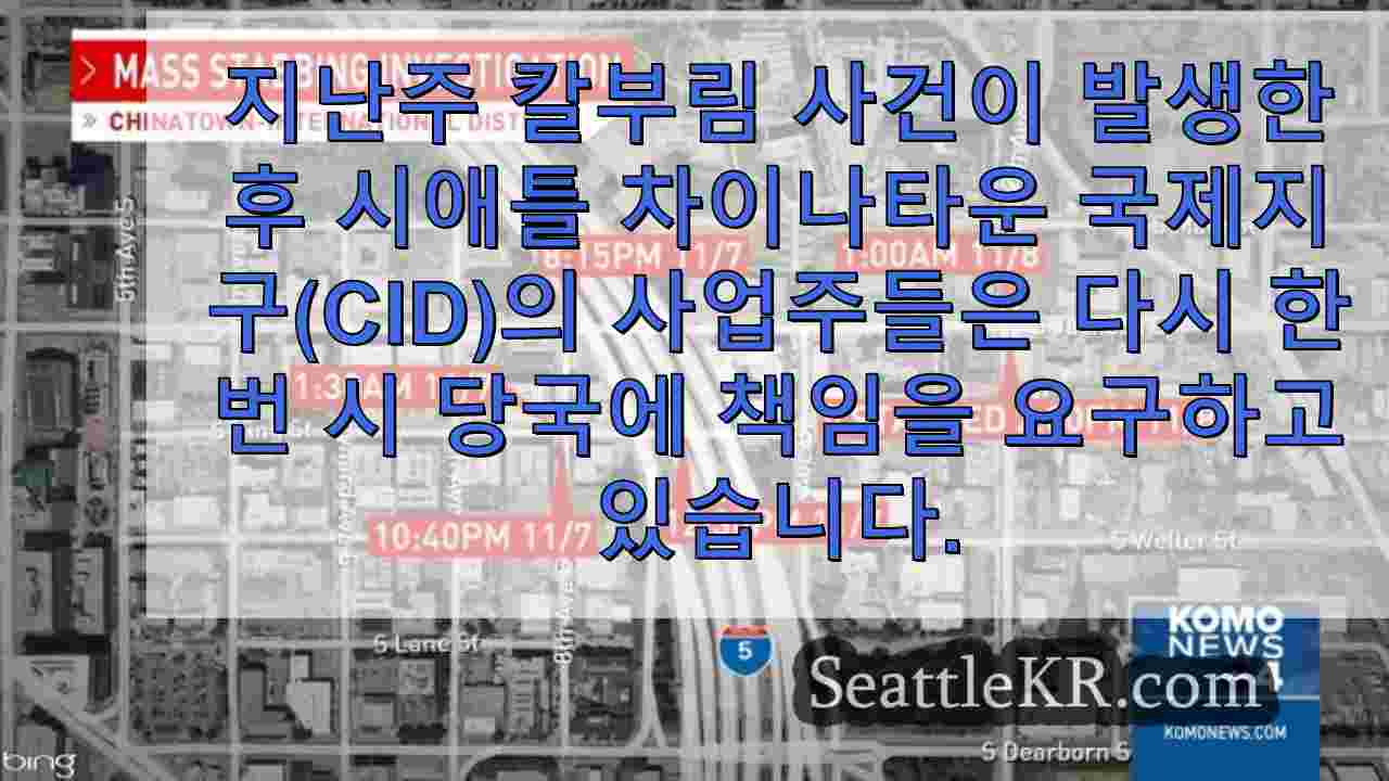 시애틀 뉴스 SeattleKR