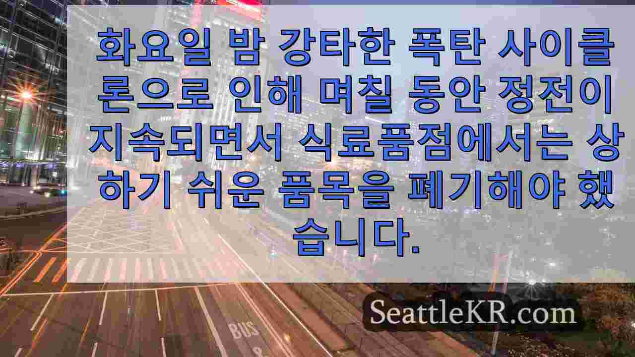 시애틀 뉴스 SeattleKR