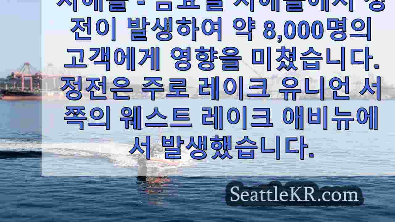 시애틀 뉴스 SeattleKR