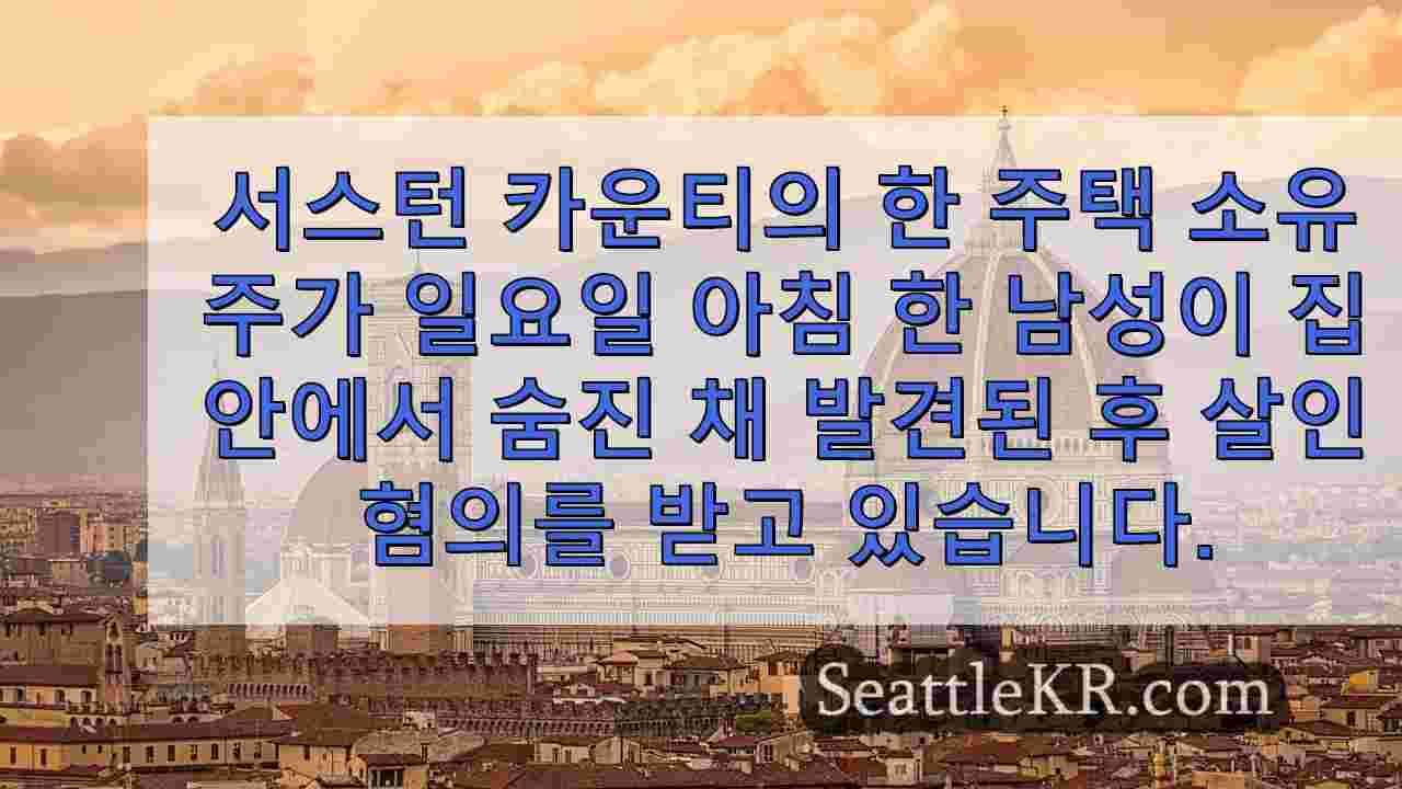 시애틀 뉴스 SeattleKR