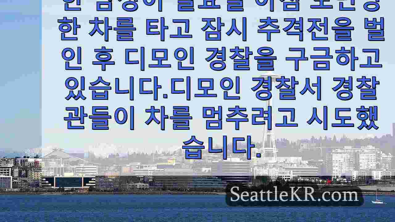 시애틀 뉴스 SeattleKR