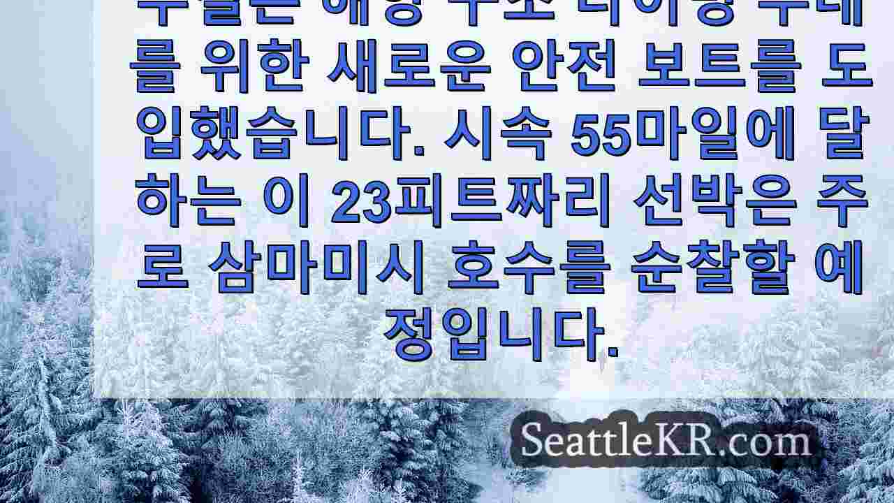 시애틀 뉴스 SeattleKR