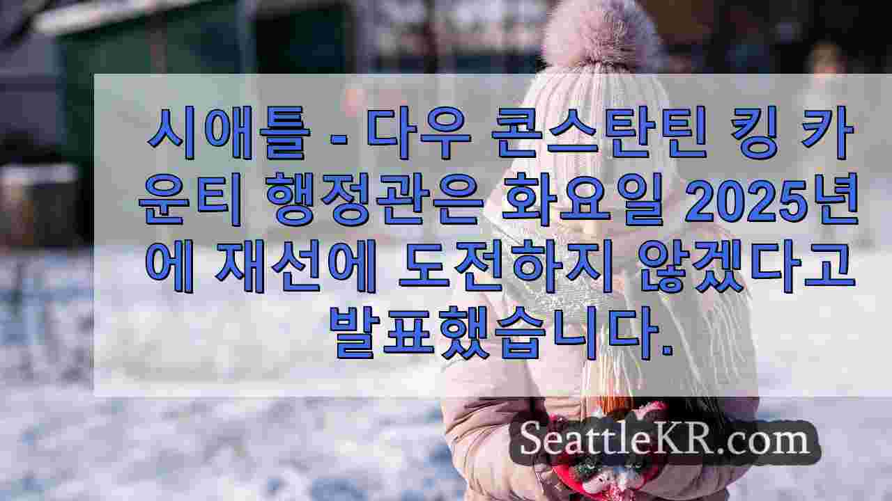 시애틀 뉴스 SeattleKR
