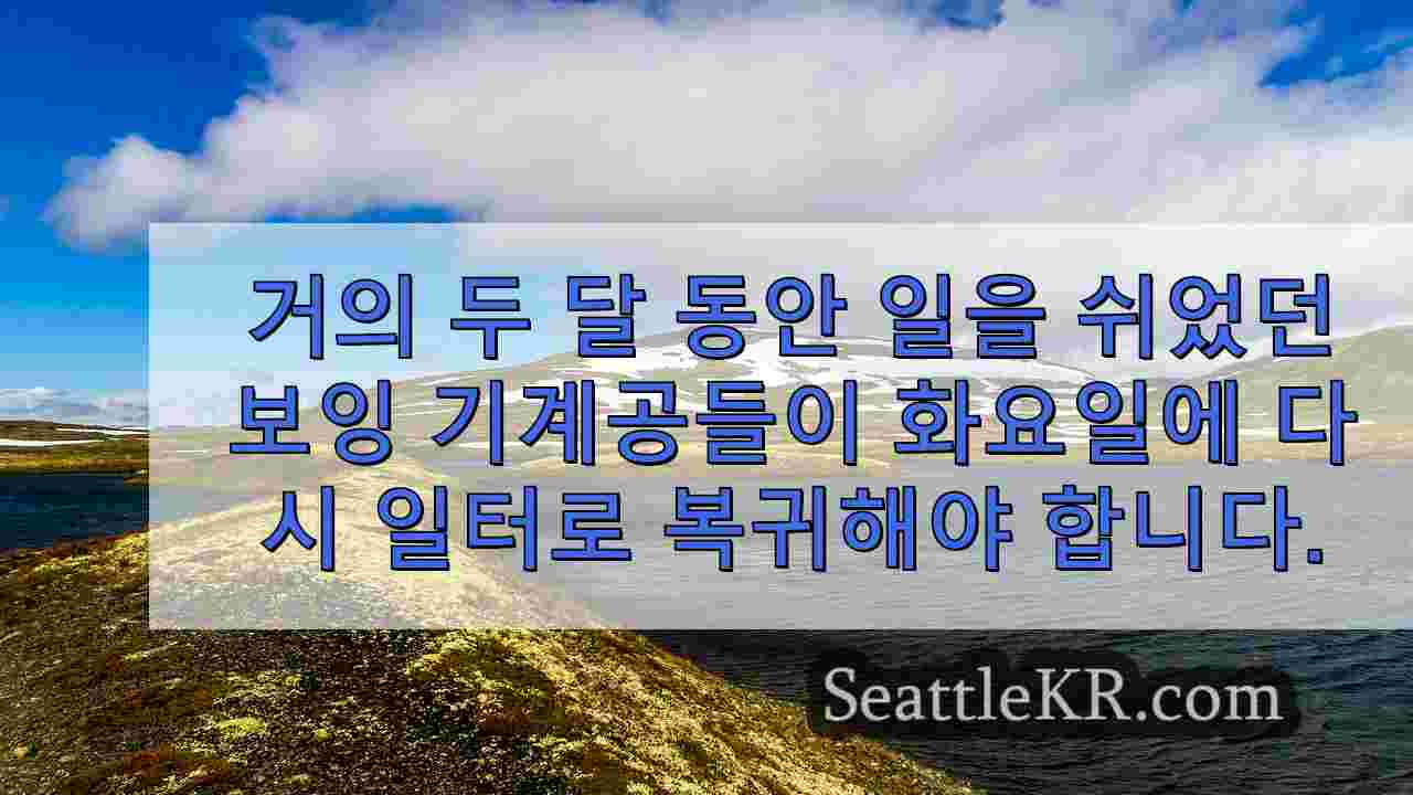 시애틀 뉴스 SeattleKR