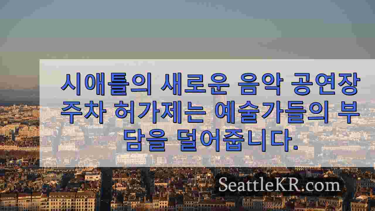 시애틀 뉴스 SeattleKR