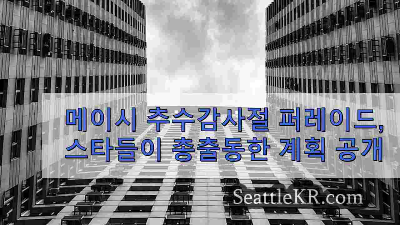 시애틀 뉴스 SeattleKR
