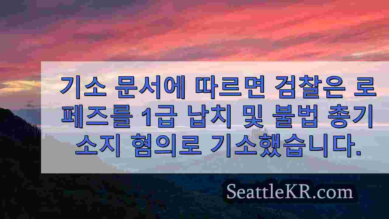 시애틀 뉴스 SeattleKR