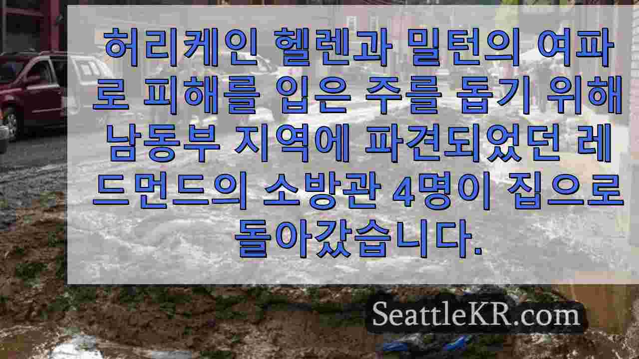 시애틀 뉴스 SeattleKR