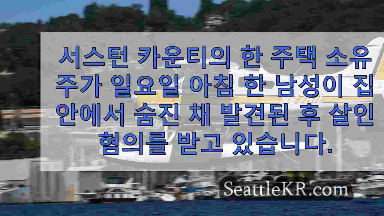 시애틀 뉴스 SeattleKR