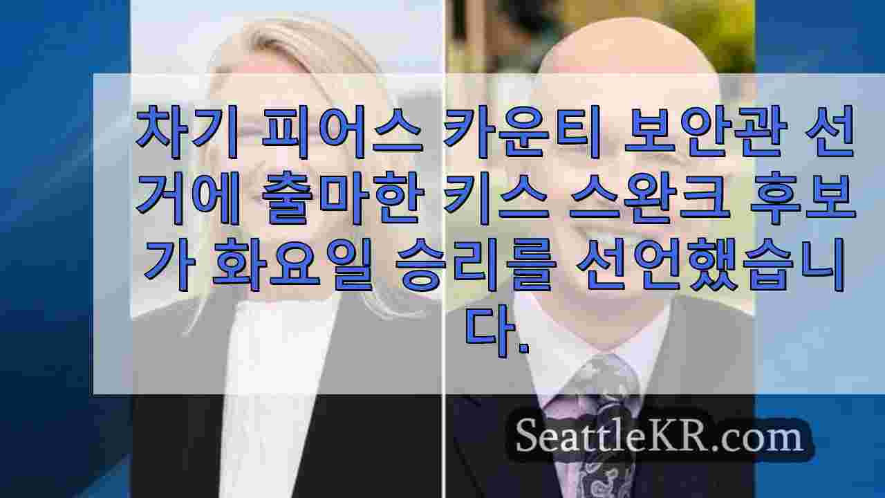 시애틀 뉴스 SeattleKR