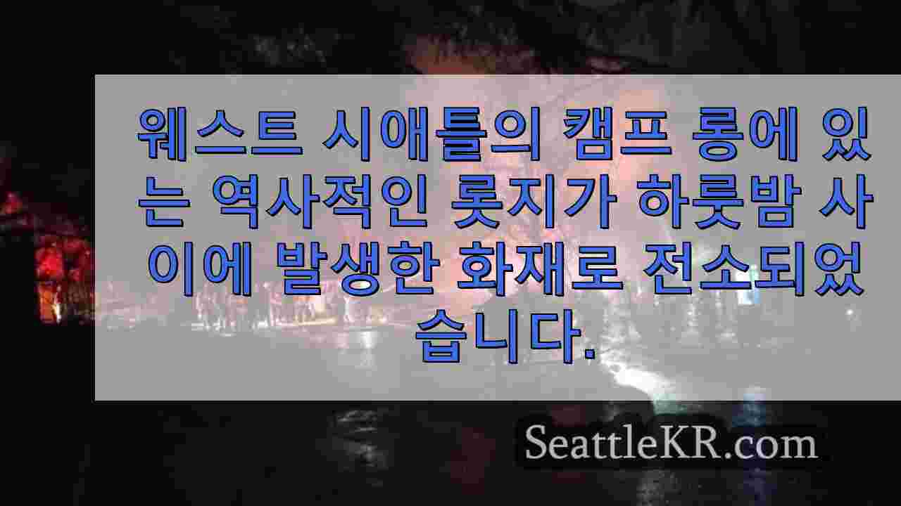 시애틀 뉴스 SeattleKR