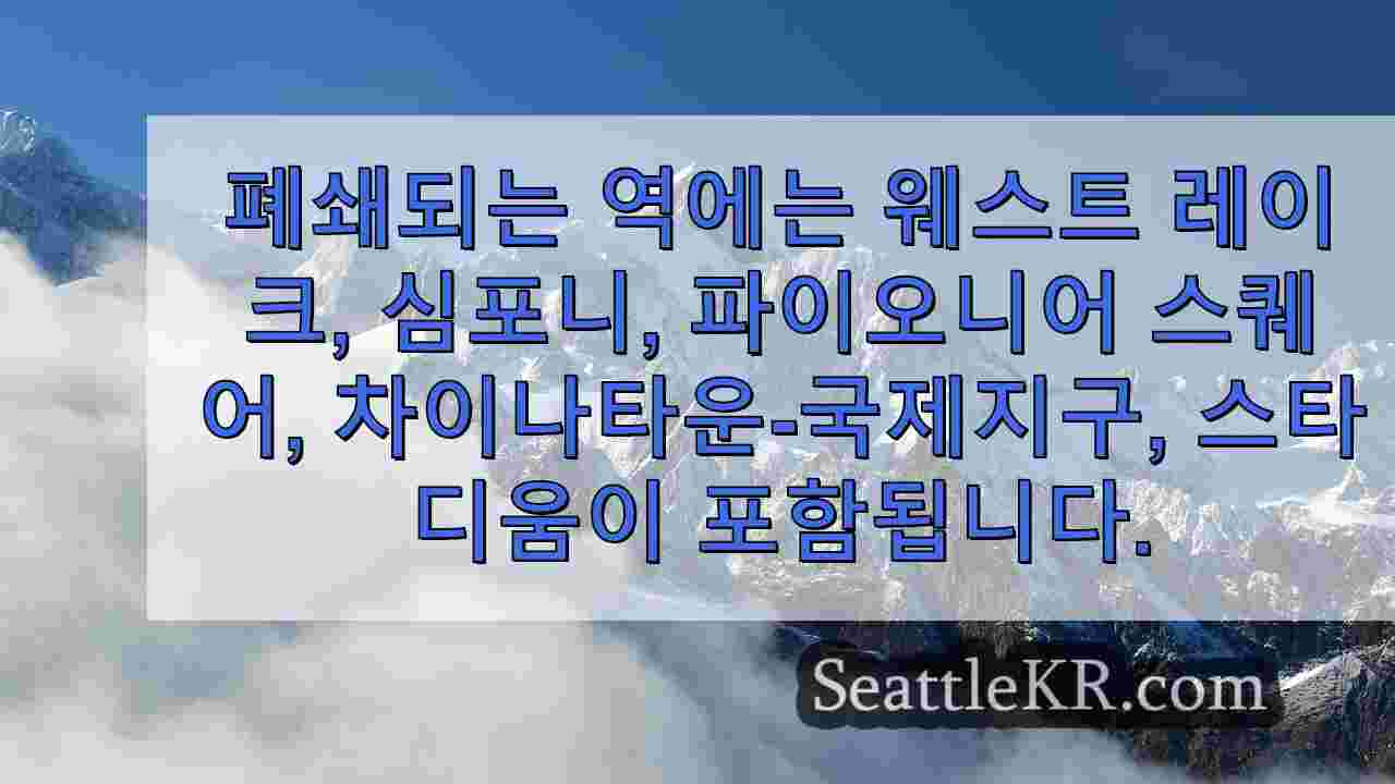 시애틀 뉴스 SeattleKR