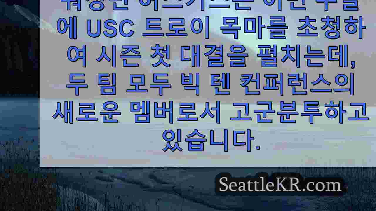 시애틀 뉴스 SeattleKR