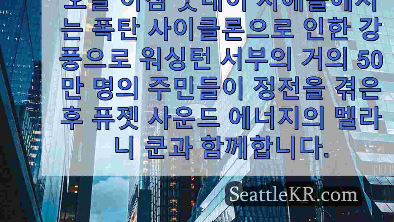 시애틀 뉴스 SeattleKR