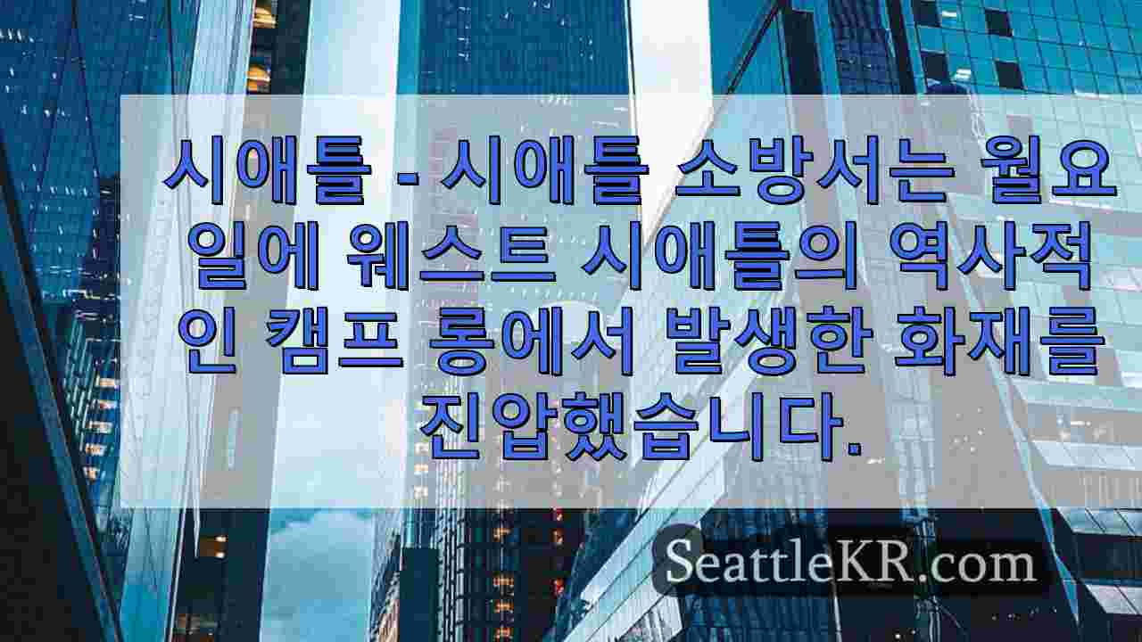 시애틀 뉴스 SeattleKR