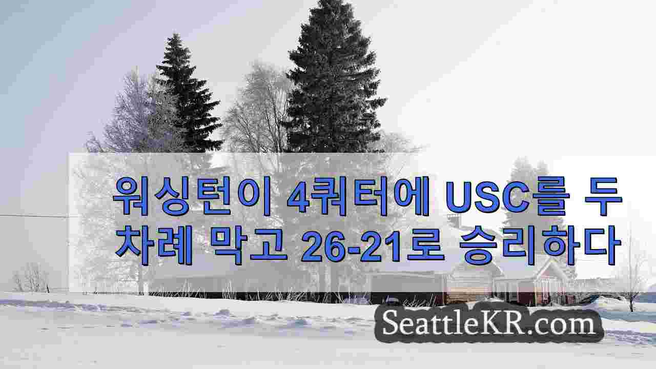 시애틀 뉴스 SeattleKR