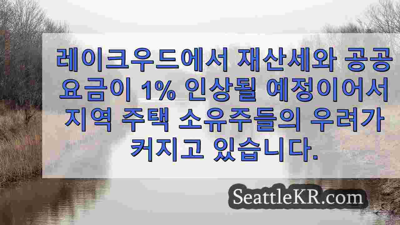 시애틀 뉴스 SeattleKR