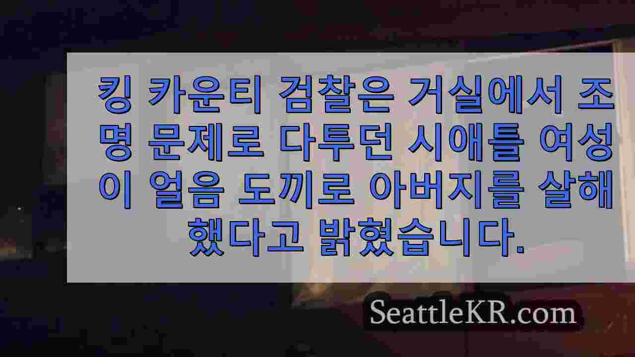 시애틀 뉴스 SeattleKR