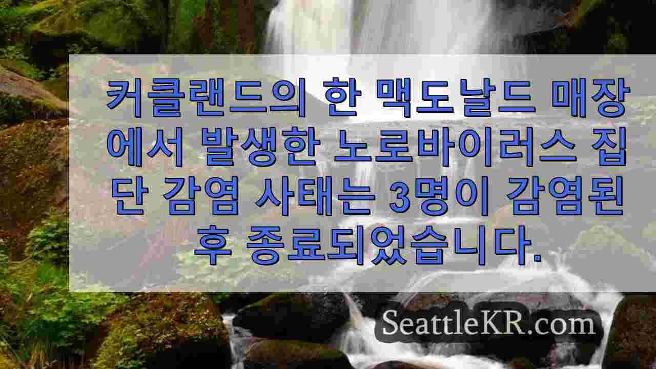시애틀 뉴스 SeattleKR