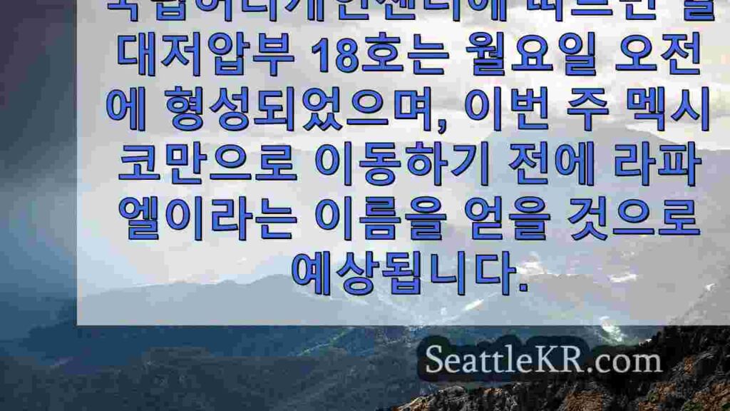 열대성 우울증 18 형성, 멕시코만으로 이동하기 전에 라파엘이 될
