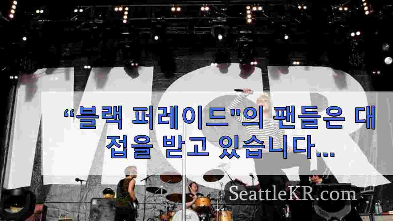 시애틀 뉴스 SeattleKR