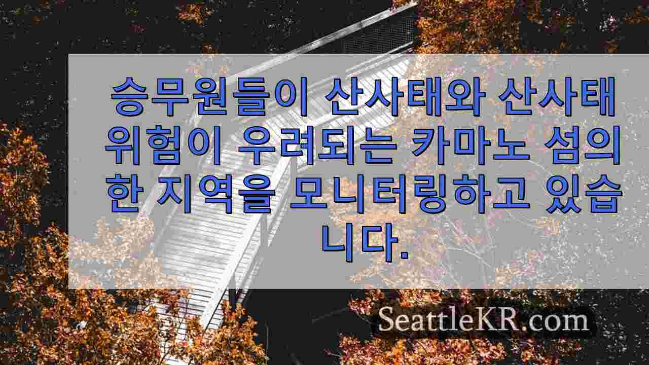 시애틀 뉴스 SeattleKR