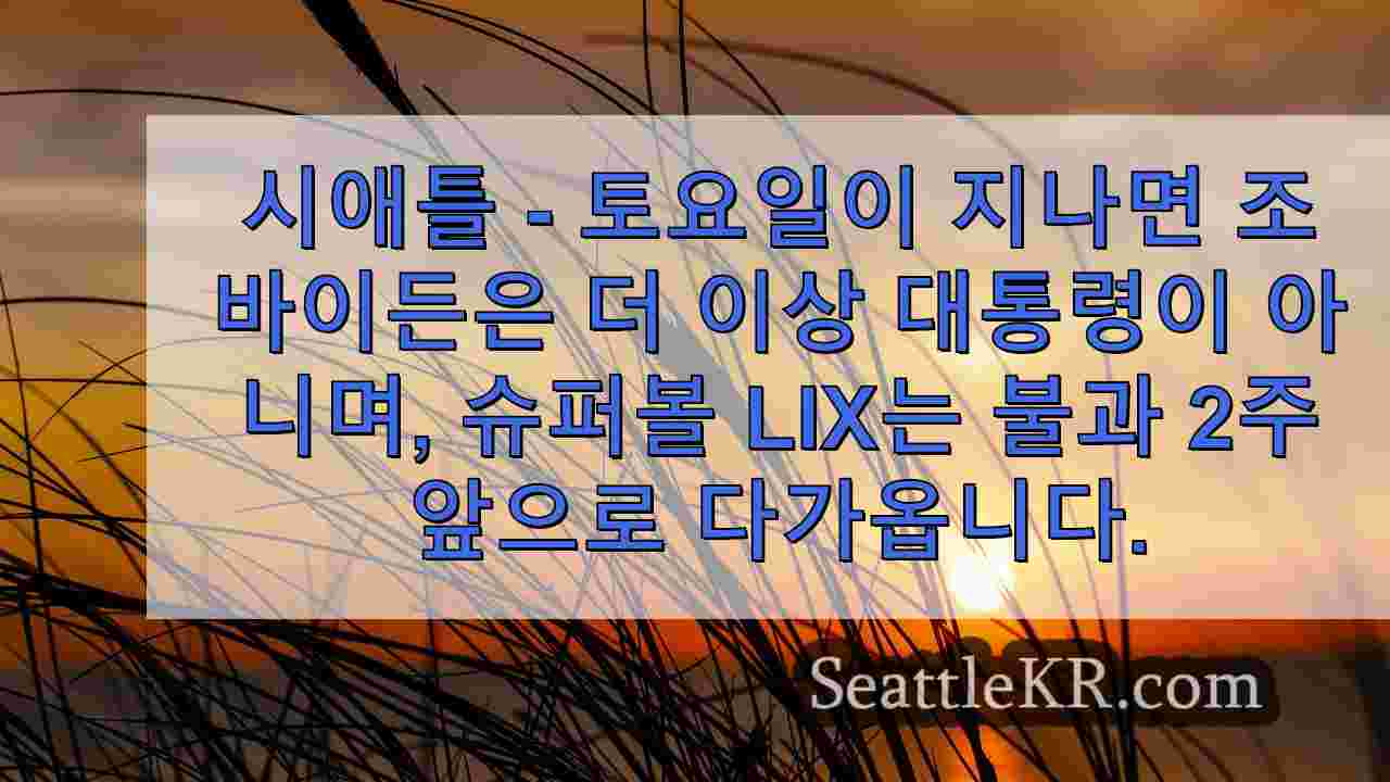 시애틀 뉴스 SeattleKR