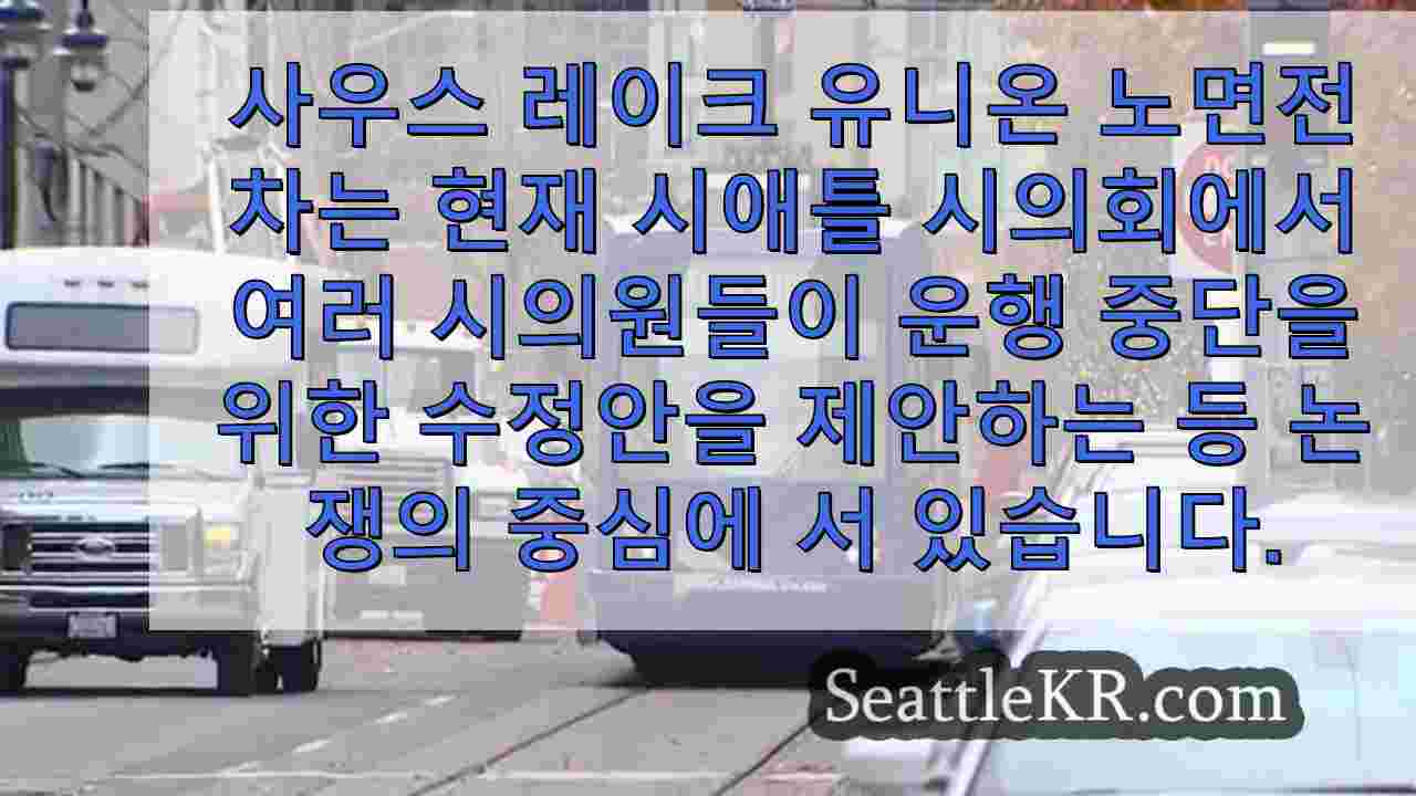 시애틀 뉴스 SeattleKR