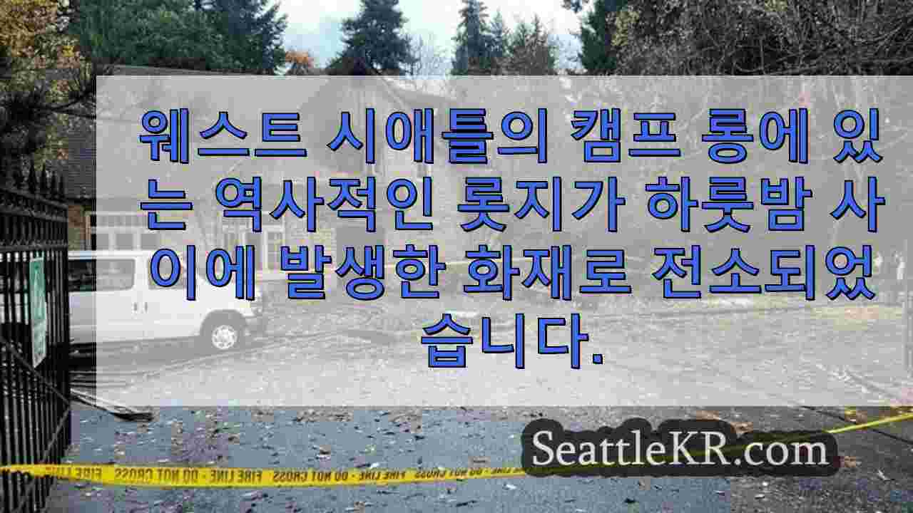 시애틀 뉴스 SeattleKR
