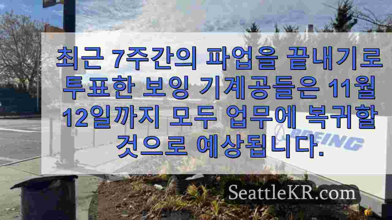 시애틀 뉴스 SeattleKR