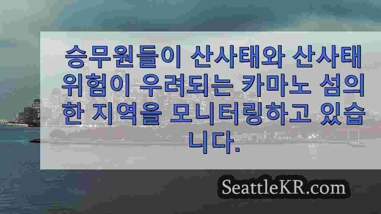 시애틀 뉴스 SeattleKR