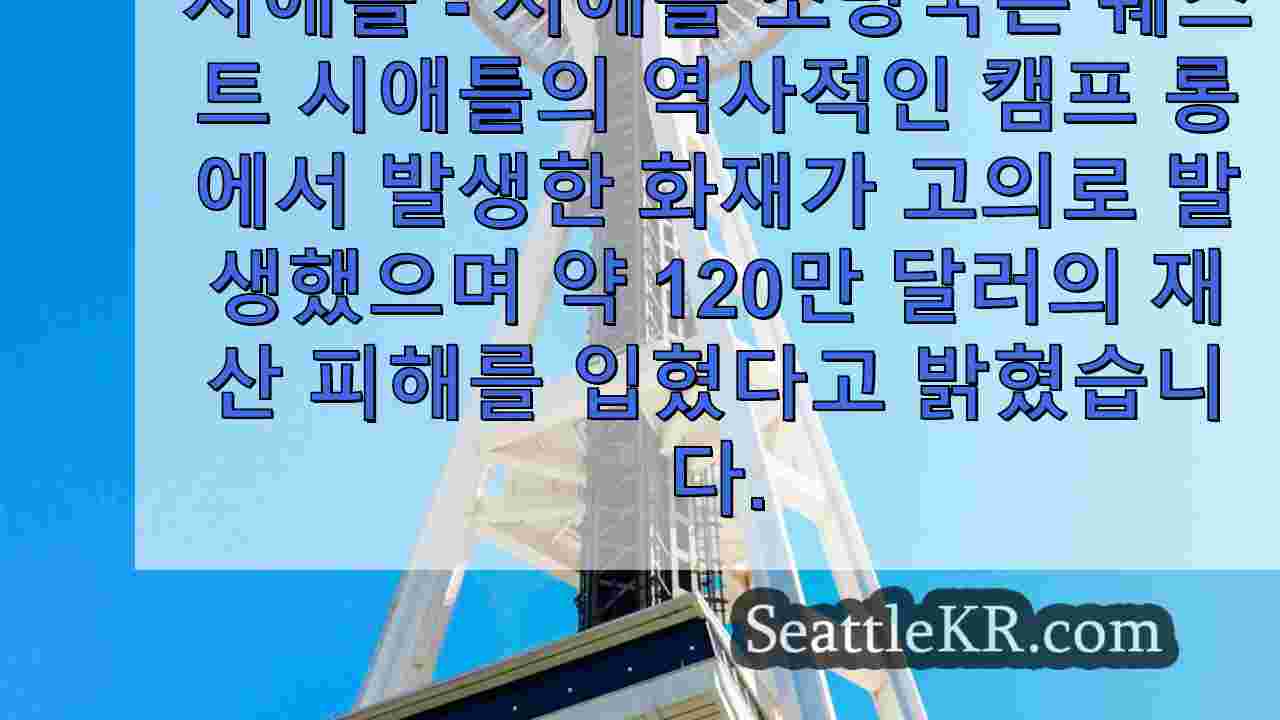 시애틀 뉴스 SeattleKR