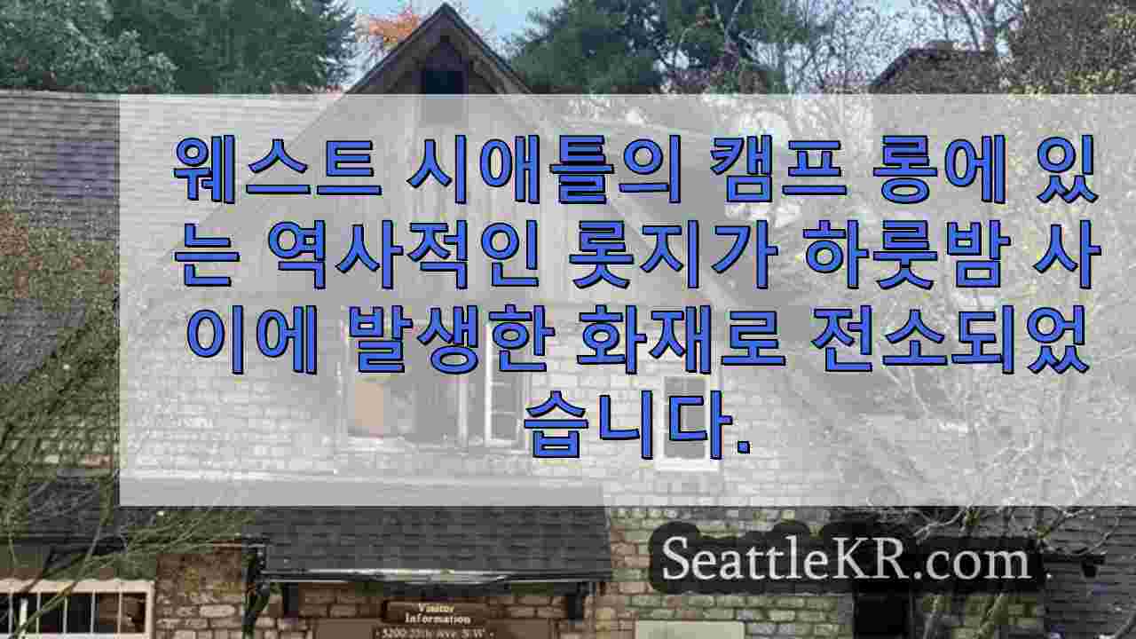 시애틀 뉴스 SeattleKR