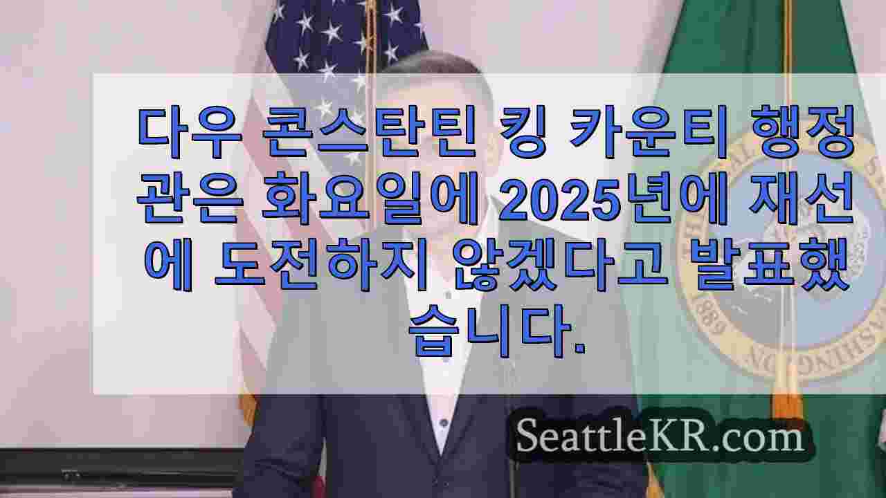 시애틀 뉴스 SeattleKR