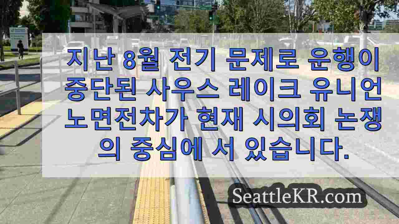 시애틀 뉴스 SeattleKR