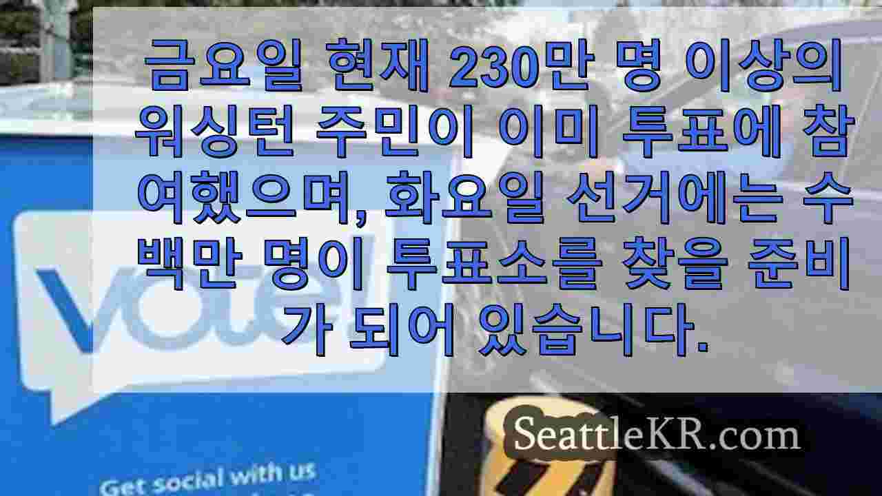 시애틀 뉴스 SeattleKR