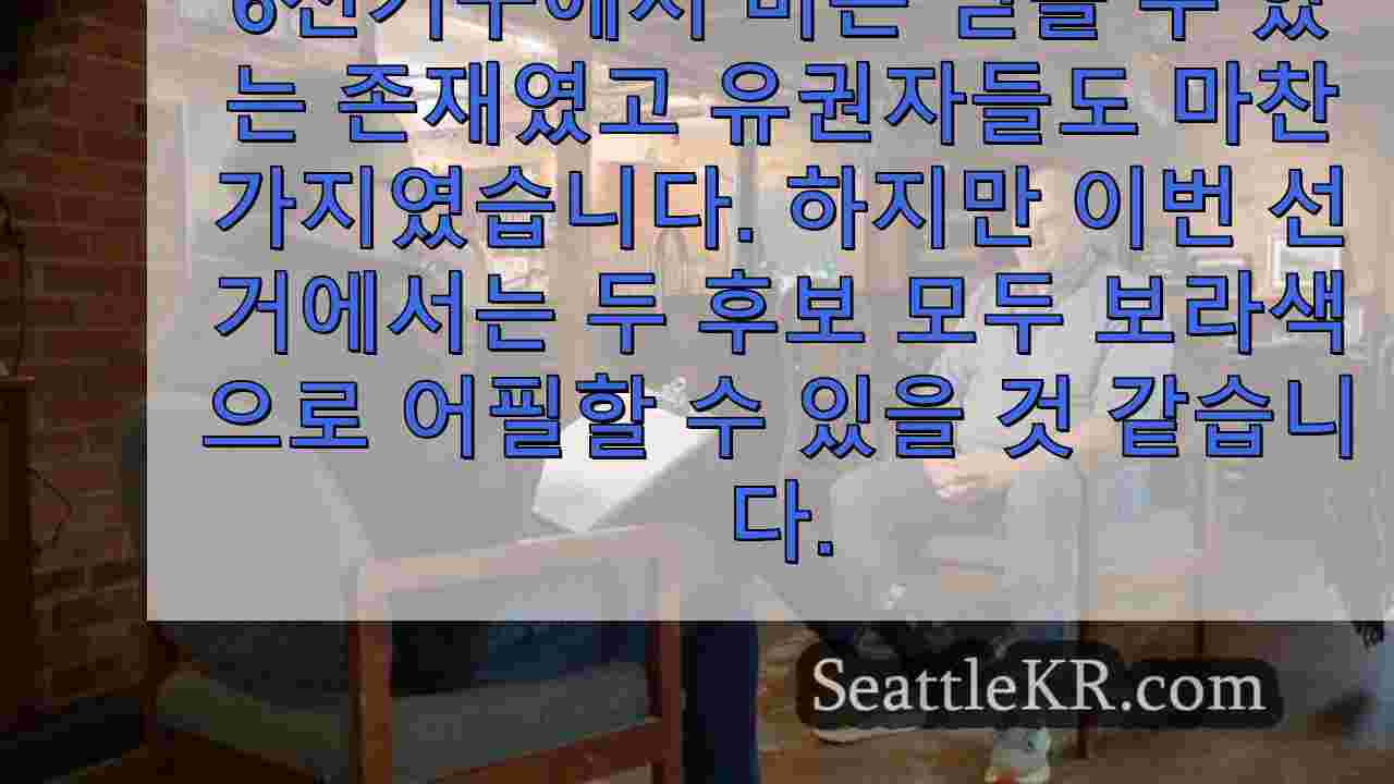 시애틀 뉴스 SeattleKR