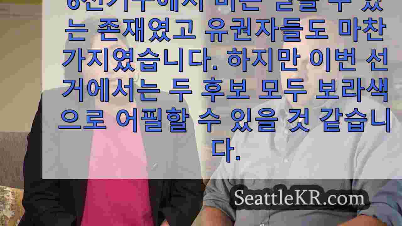 제6지구 의회 선거 후보들은 경제적, 재생산 권리에 초점을 맞췄습니다.