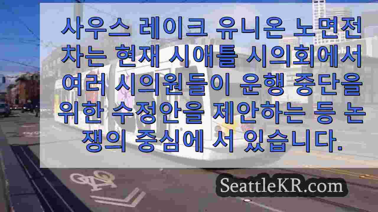 시애틀 뉴스 SeattleKR