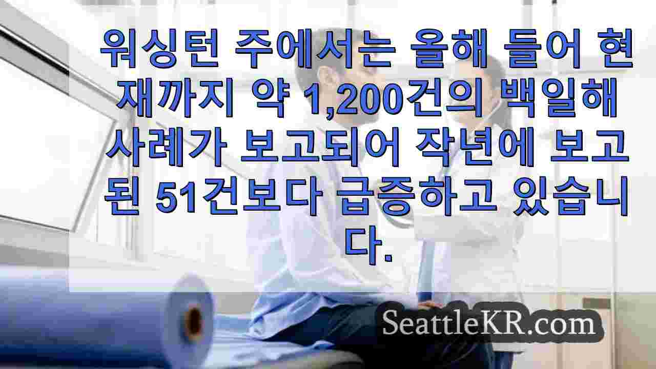 시애틀 뉴스 SeattleKR